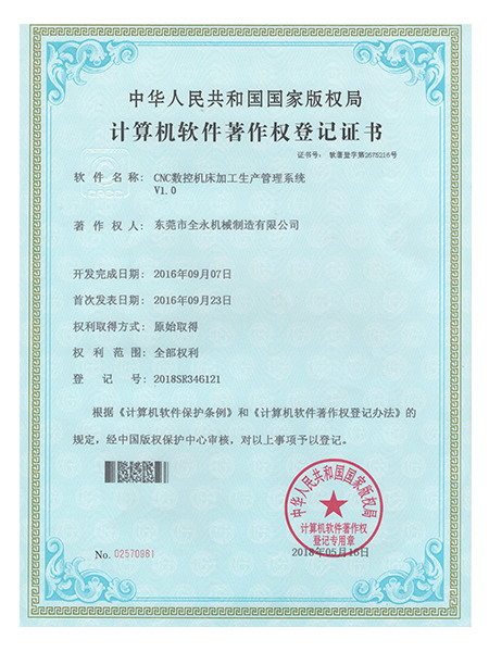 CNC数控机床加工生产管理系统V1.0