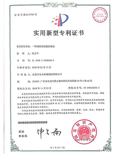 一种减震双侧数控铣床