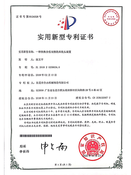 一种快换分度双侧铣床头装置